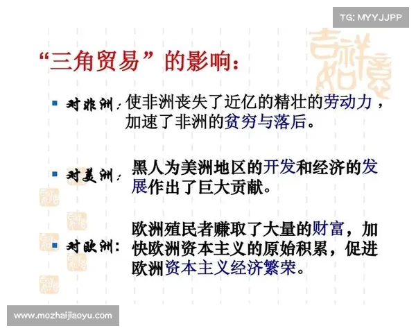 殖民地历史如何塑造全球文化互动与交流的多样性与深远影响
