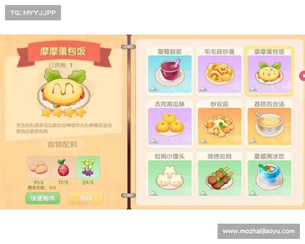 摩尔庄园手游烹饪技能提升全攻略 从新手到大师的进阶之路