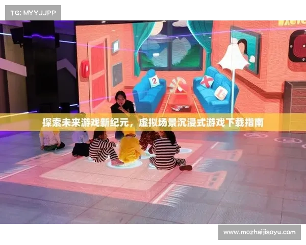 开启沉浸式剧情RPG手游新纪元畅享奇幻冒险旅程引领无尽探索之路