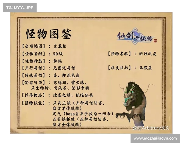 仙剑奇侠传四玩家常见问题全面解析与破解技巧汇总