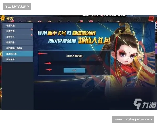 详细解析激活笑傲江湖新手卡的完整步骤与图文操作指南